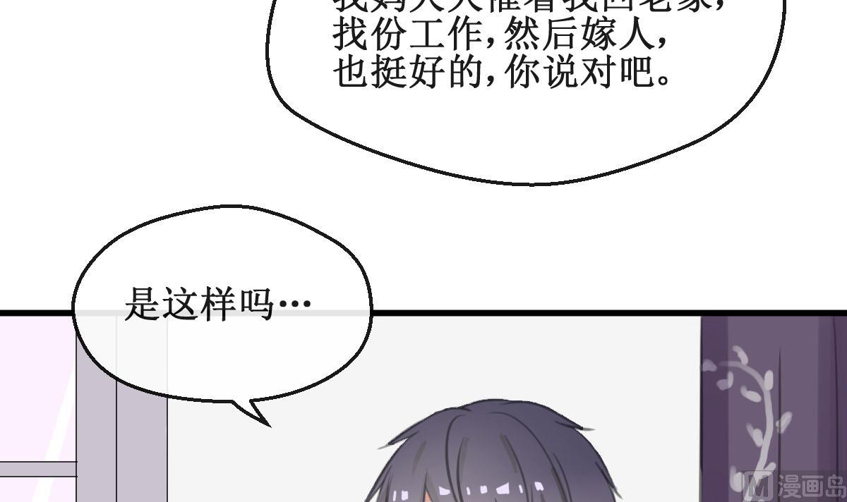 第11话 我坚持不下去了20