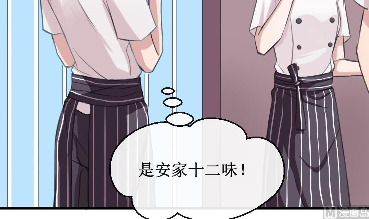 第6话 被整了！26
