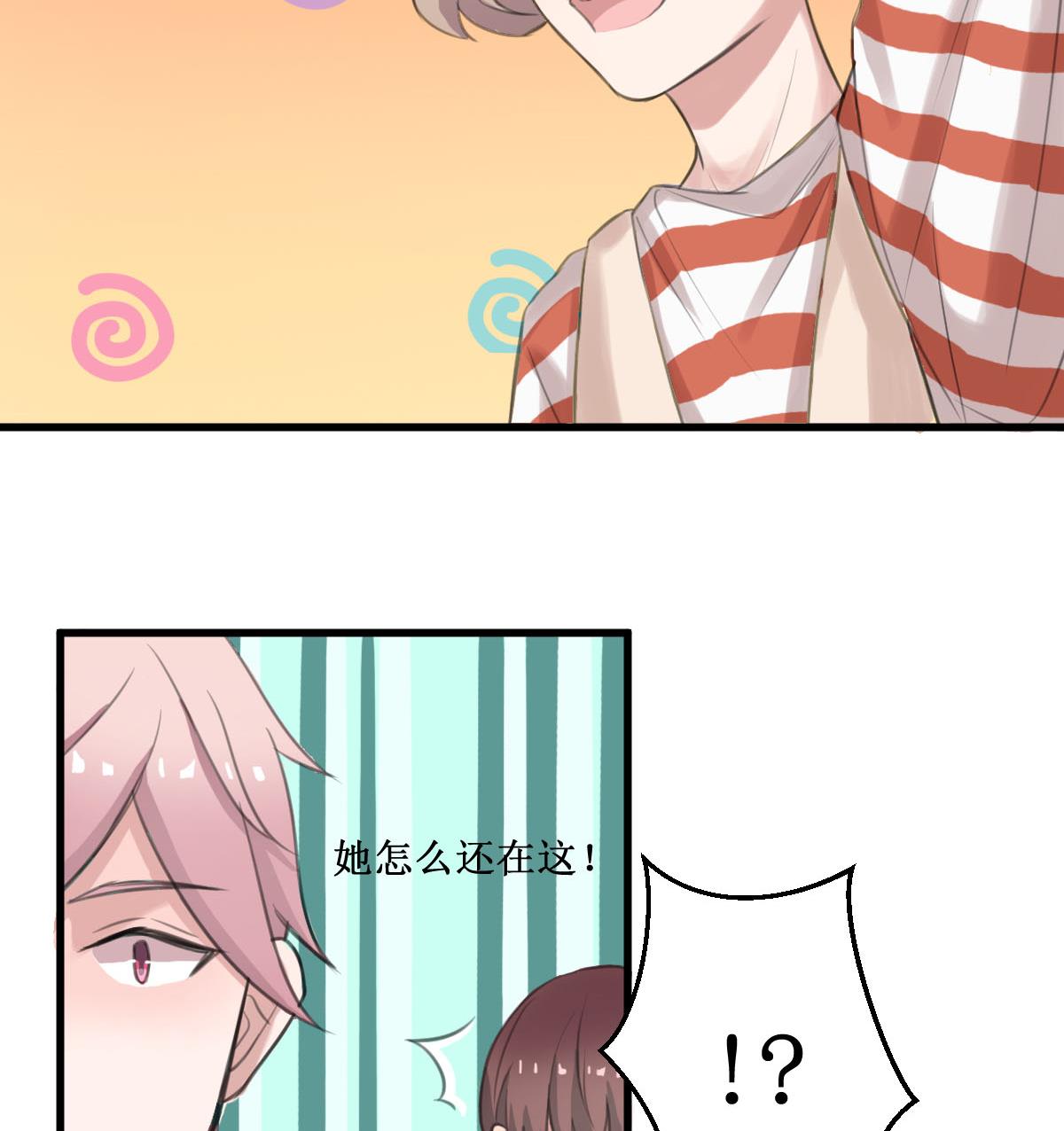 第3话 怎么是你？！90