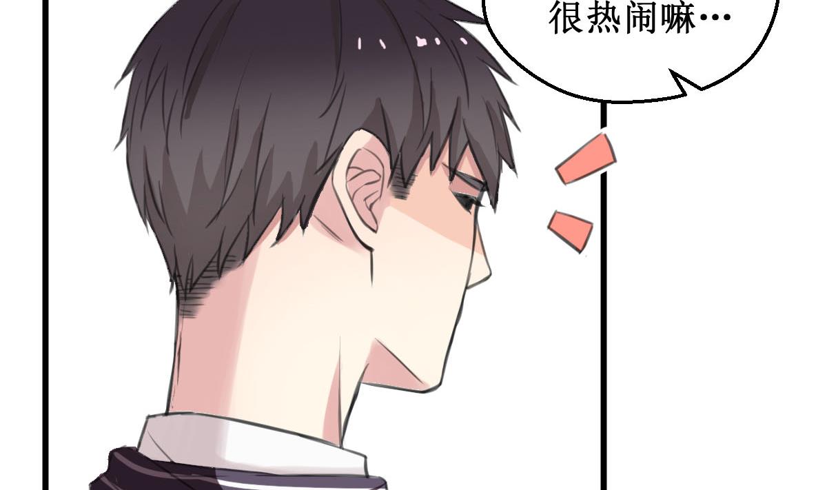 第3话 怎么是你？！42