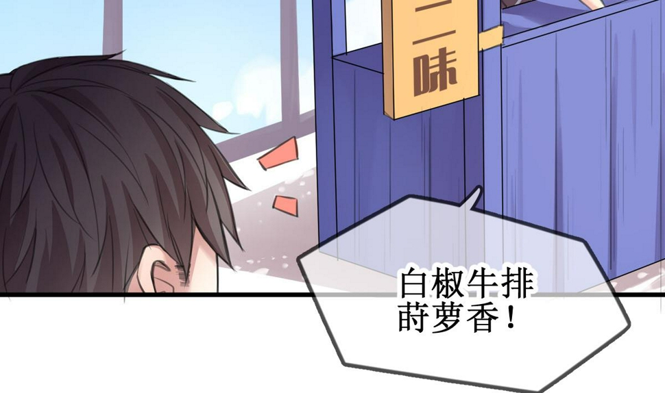 第1话 你不配！25