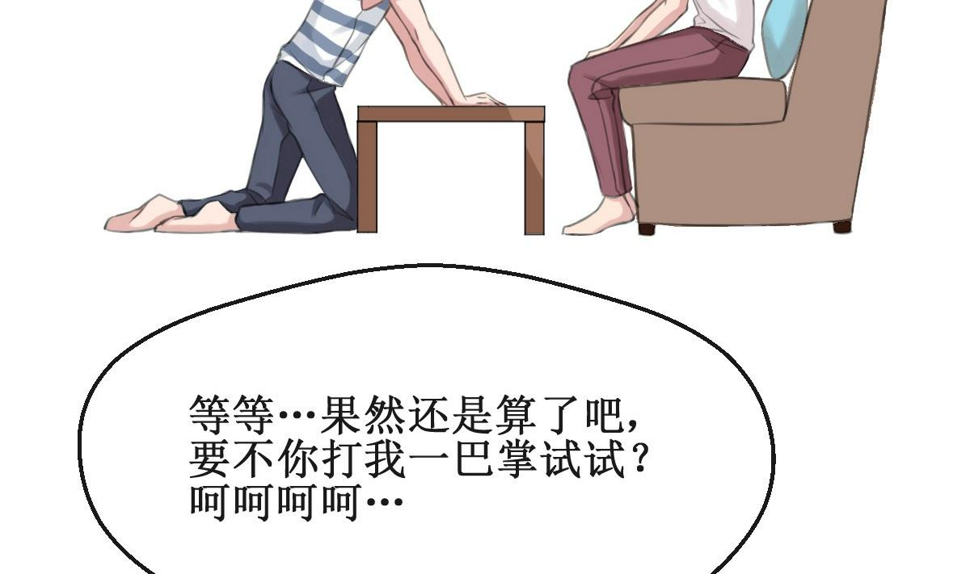第2话 你是我的味觉76