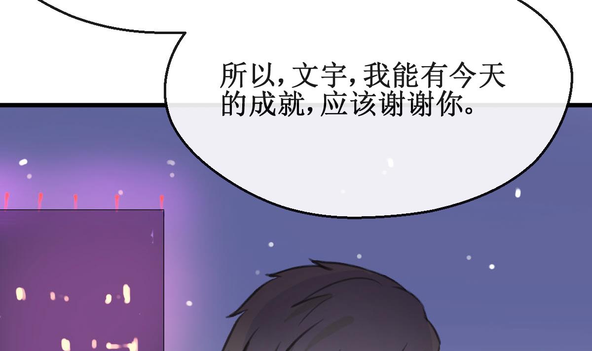 第23话 人都是会变的34