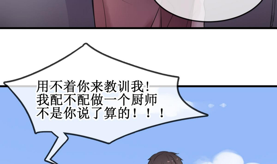 第1话 你不配！66