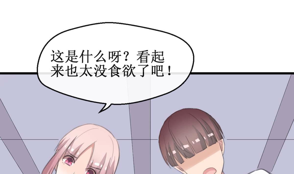 第32话 出乎意料的结果3