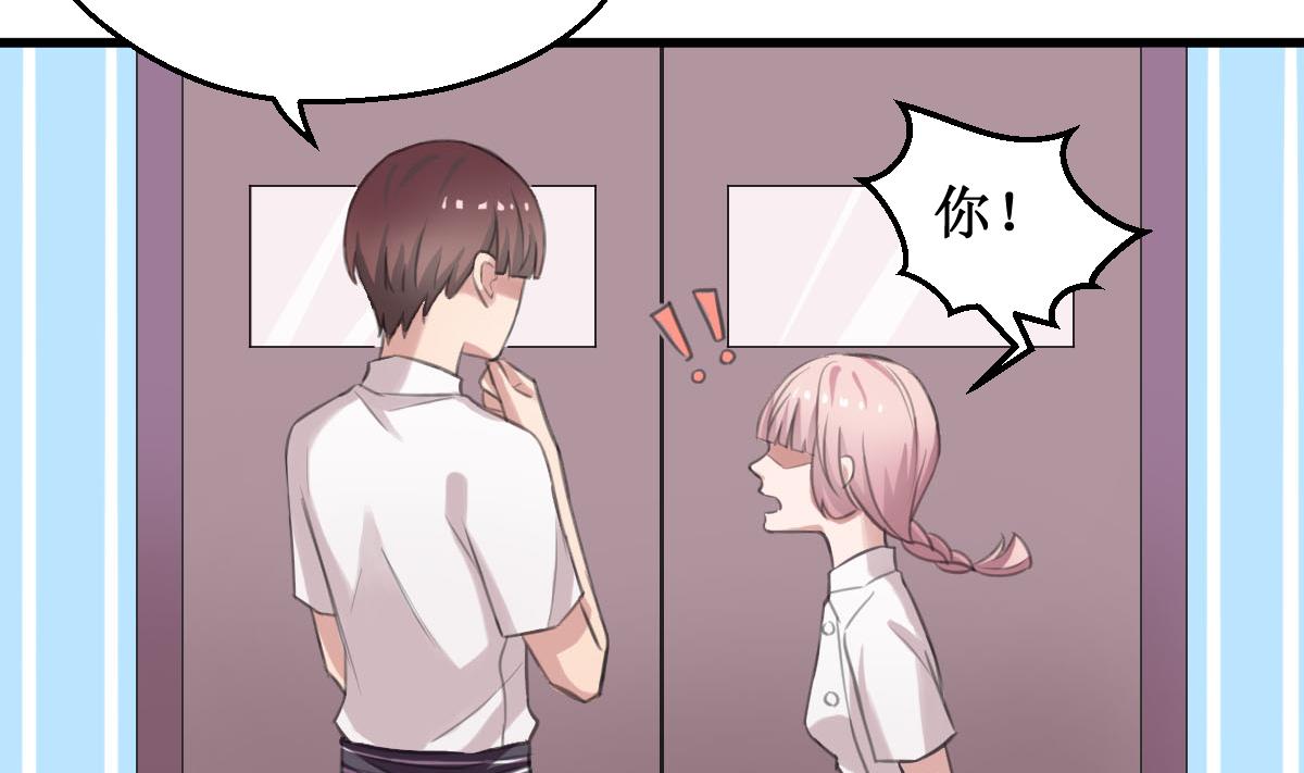 第6话 被整了！16