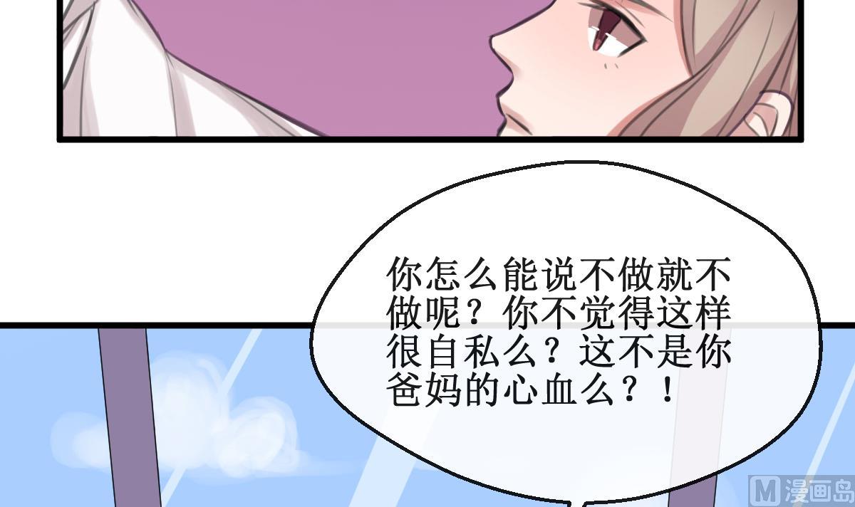 第8话 暗生嫌隙35