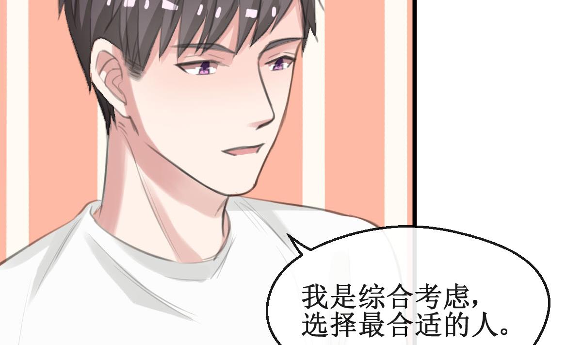第34话 最合适的人18
