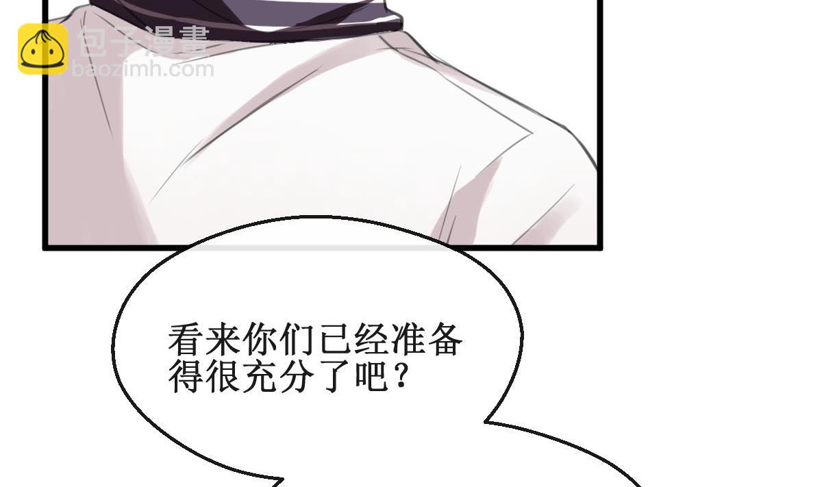 第3话 怎么是你？！43