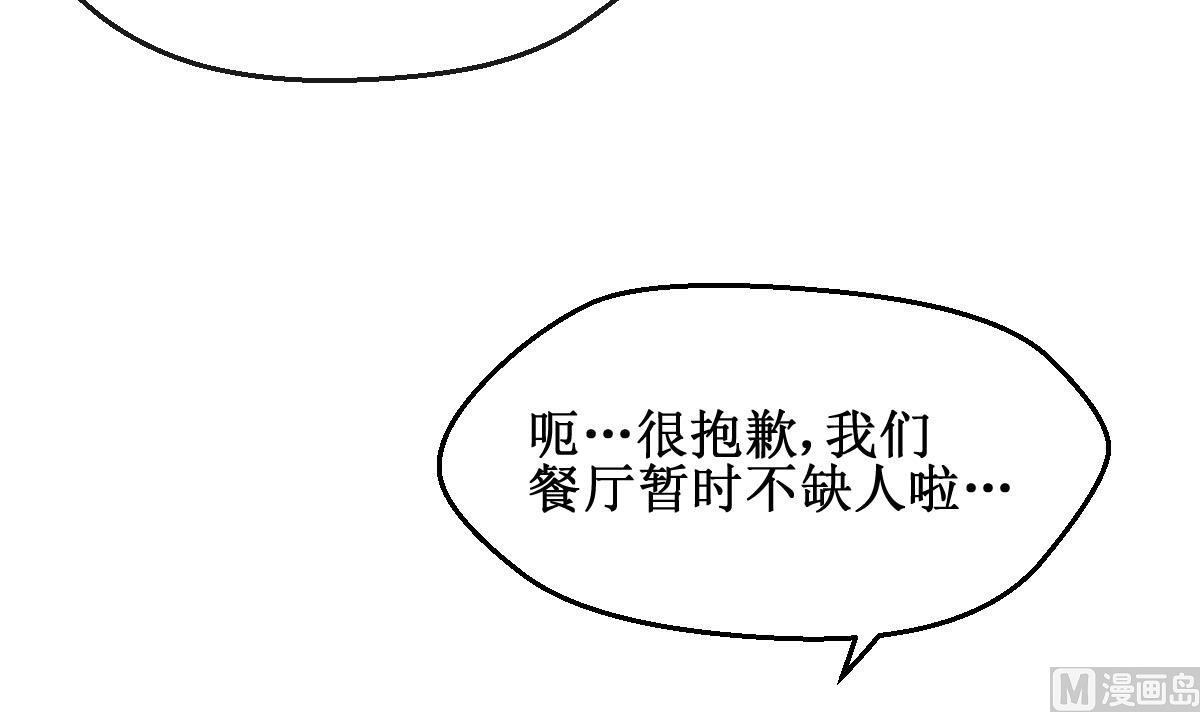 第3话 怎么是你？！14