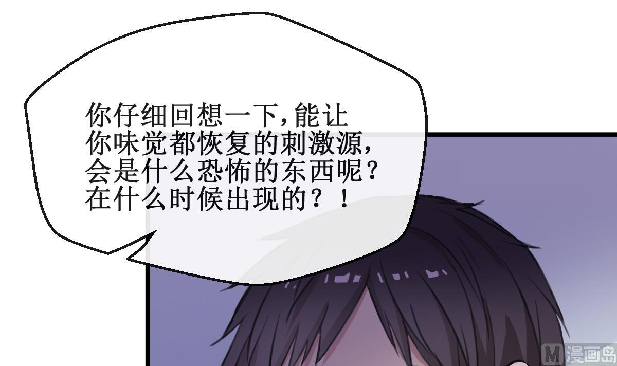 第2话 你是我的味觉59