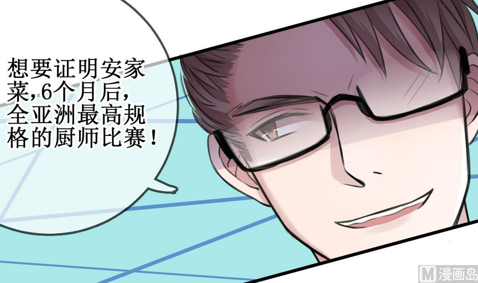第1话 你不配！20