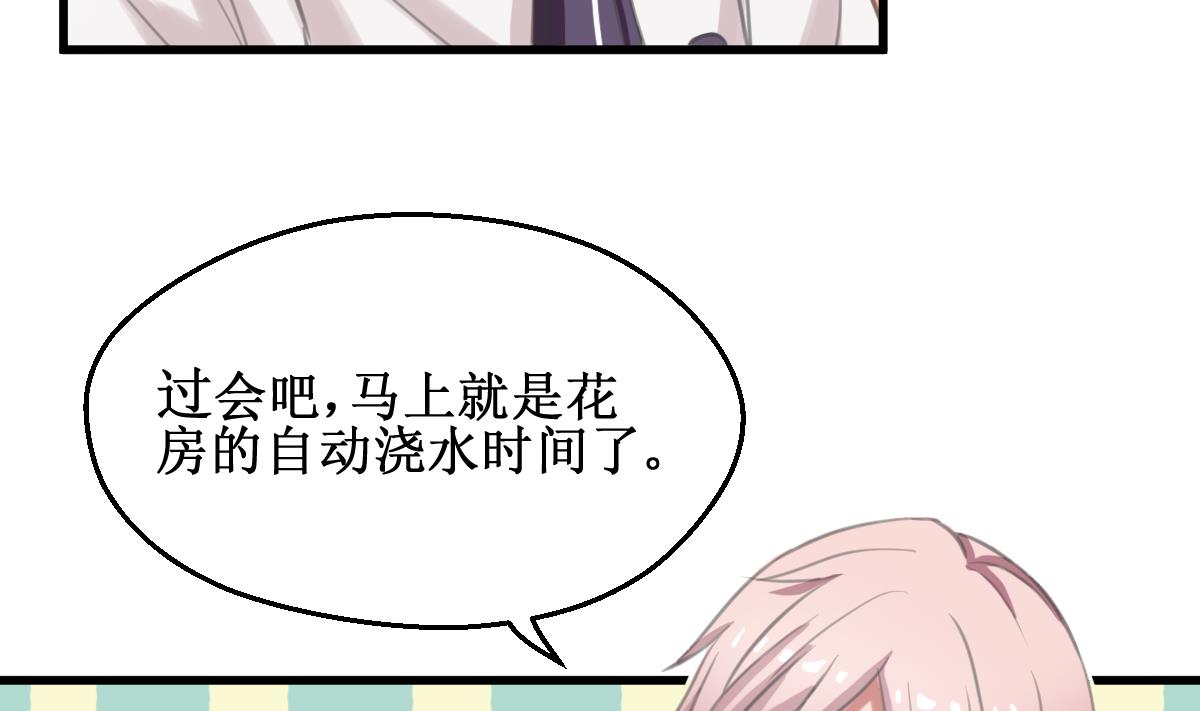 第7话 kiss？kiss！19