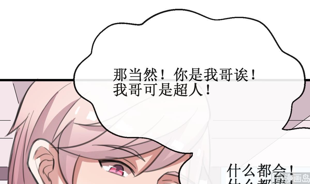 第24话 比赛41