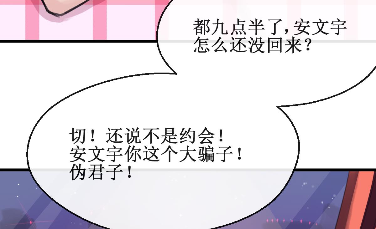 第22话 我是柠檬精51
