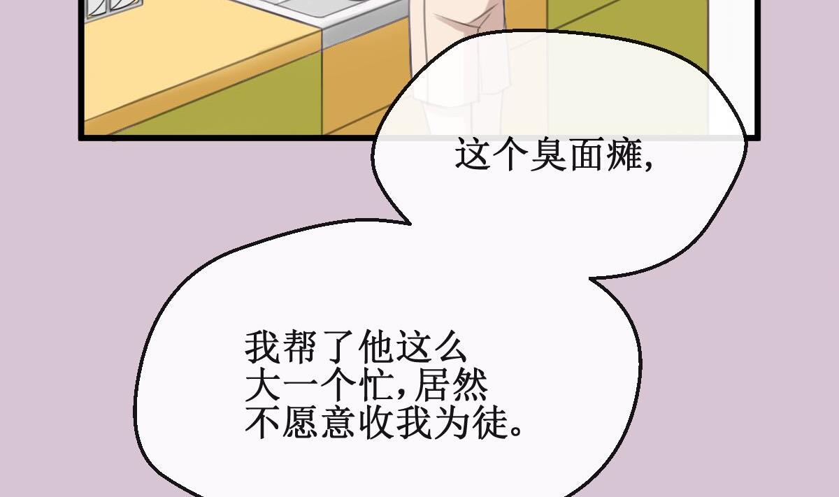第5话 有感情的食物4