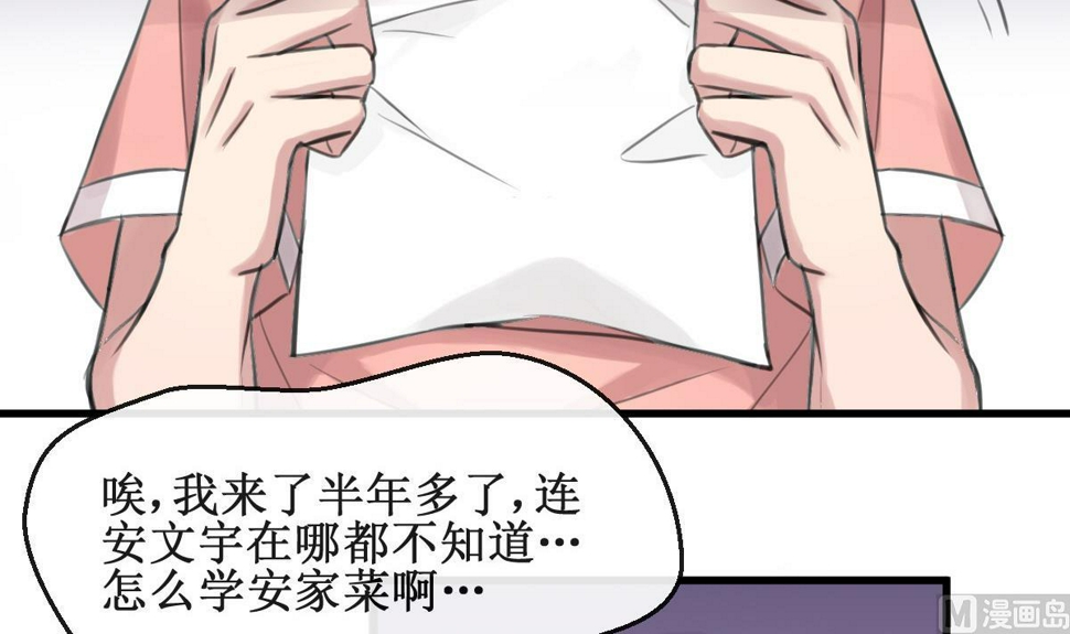 第2话 你是我的味觉20