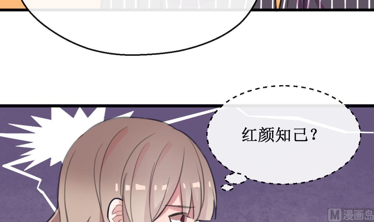 第18话 危机！情敌出现！20