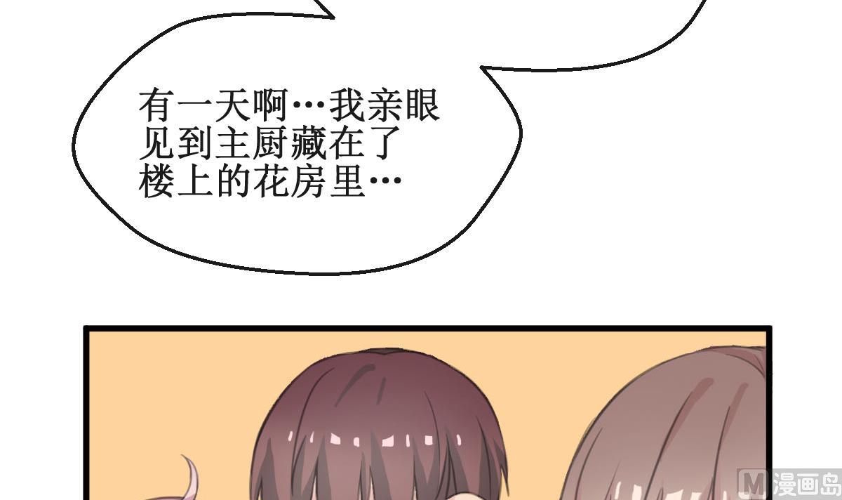第6话 被整了！29