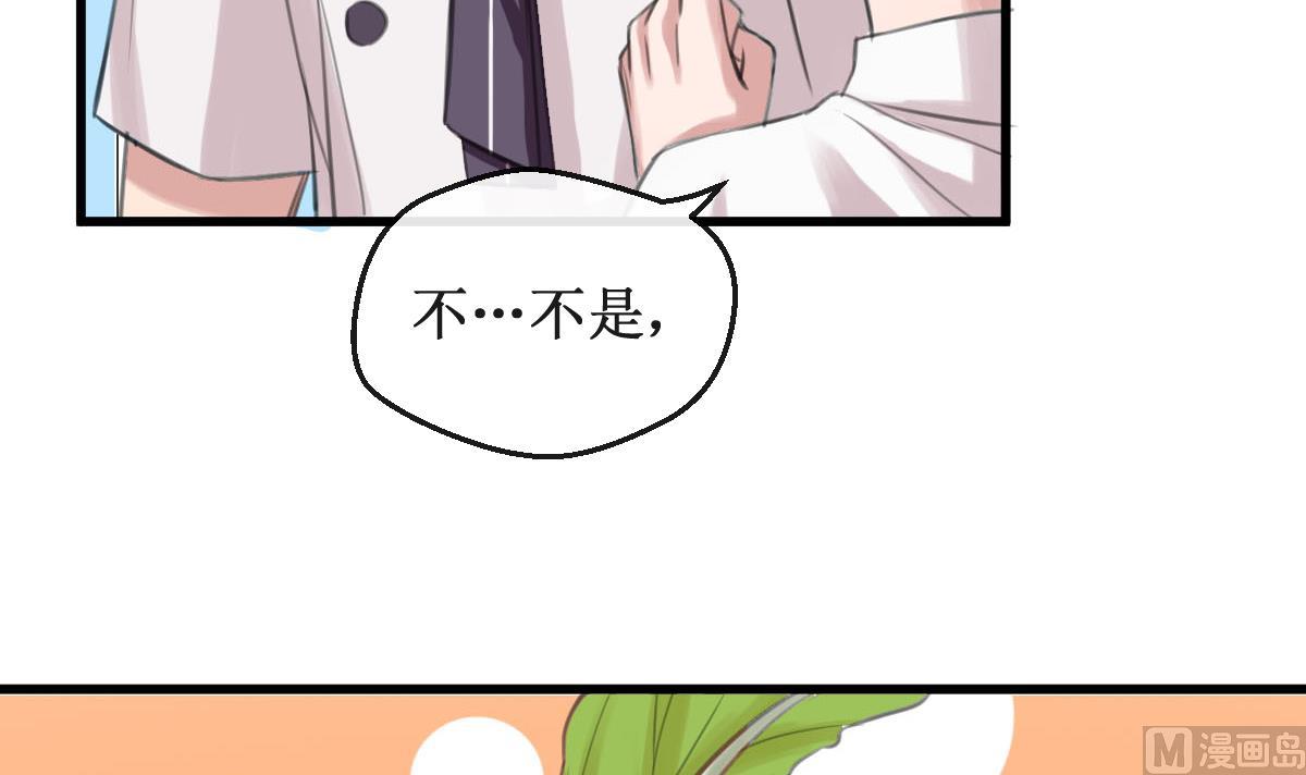 第6话 被整了！8