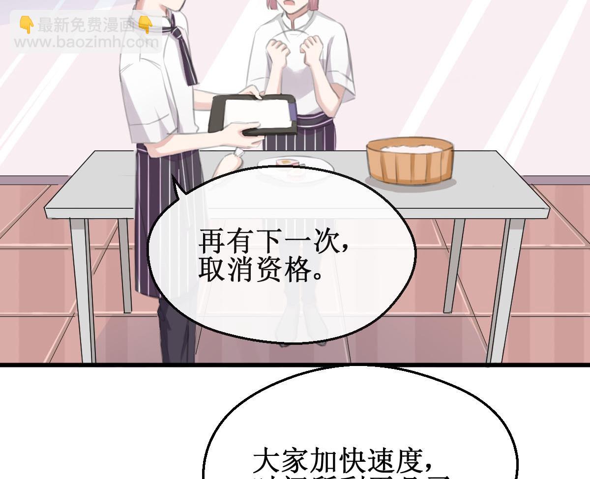 第30话 要做到与众不同37
