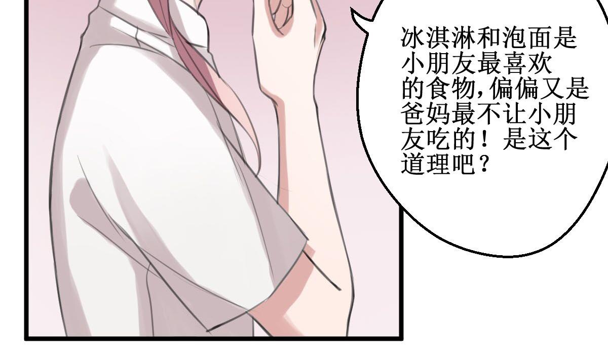 第5话 有感情的食物16
