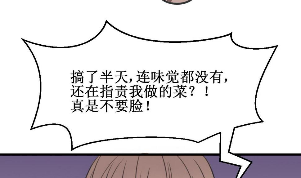 第2话 你是我的味觉18