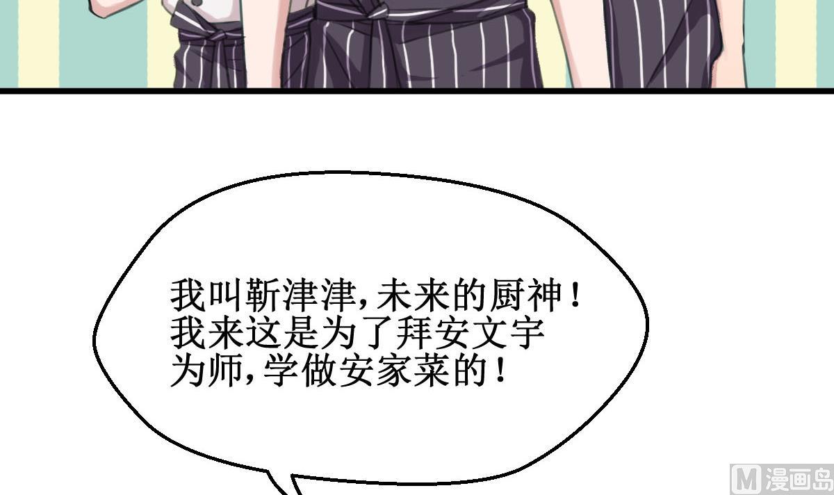 第3话 怎么是你？！8
