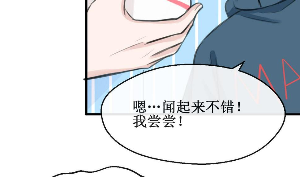 第27话 酸了酸了12