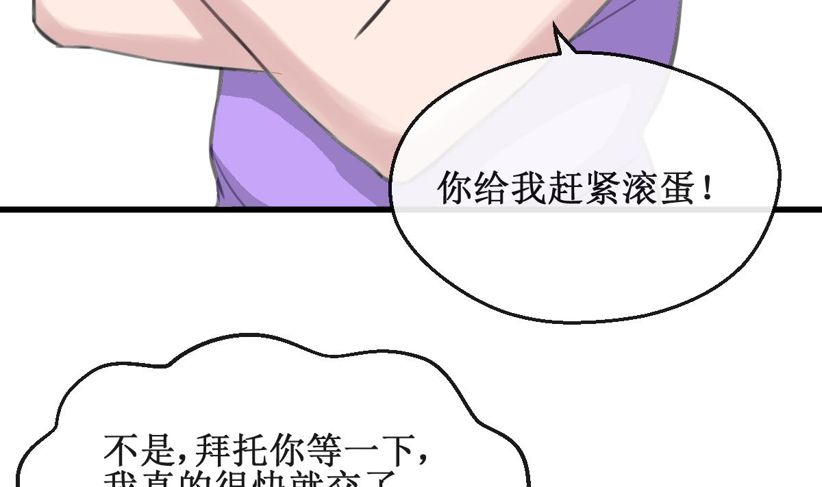 第9话 流落街头36