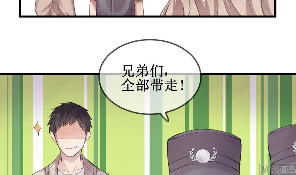 第1话 你不配！41