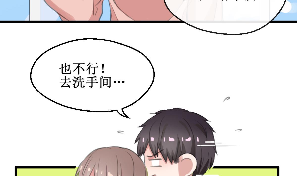 第16话 躲起来！9