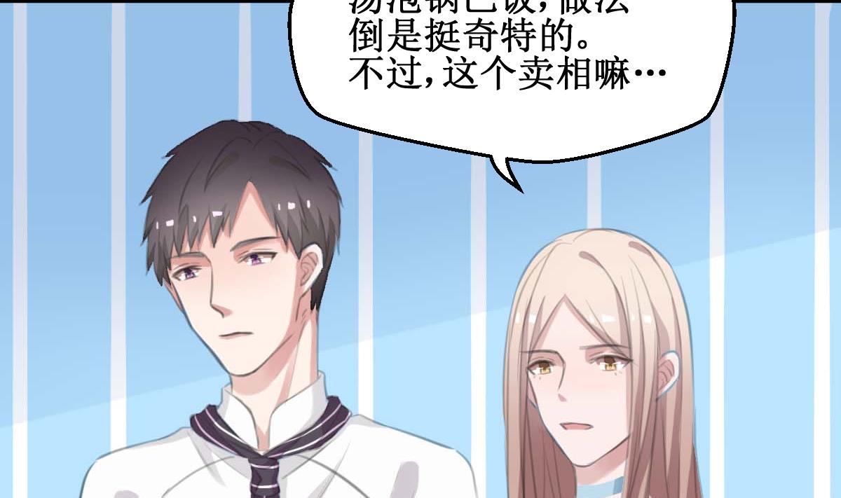 第32话 出乎意料的结果9