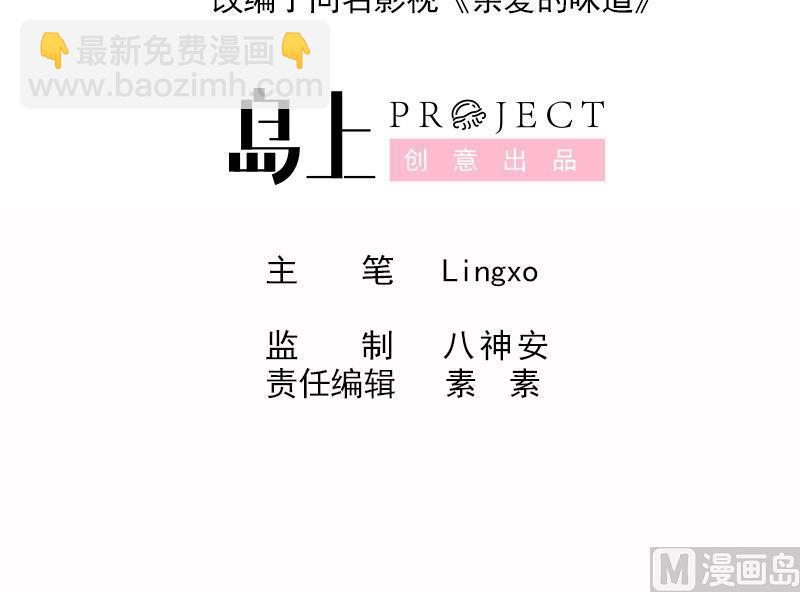第27话 酸了酸了2