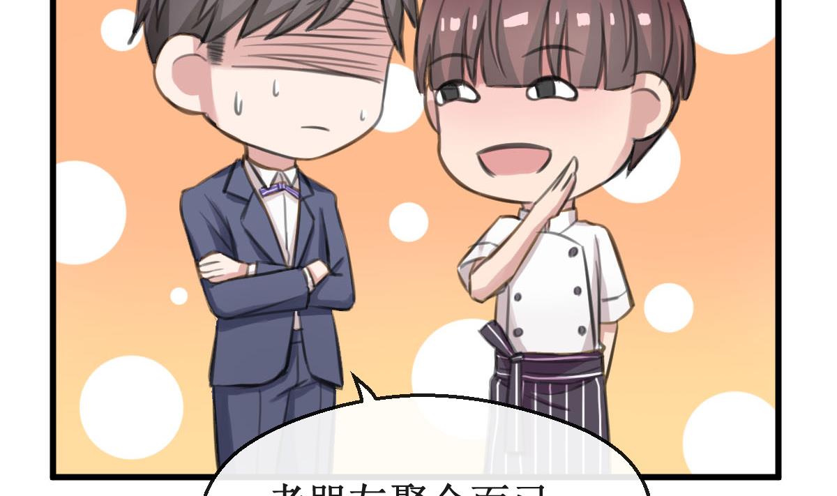 第22话 我是柠檬精21