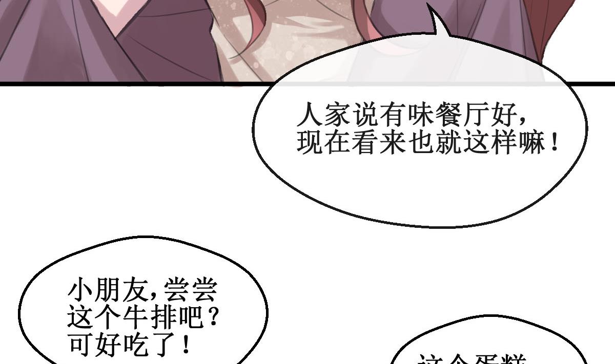 第3话 怎么是你？！60