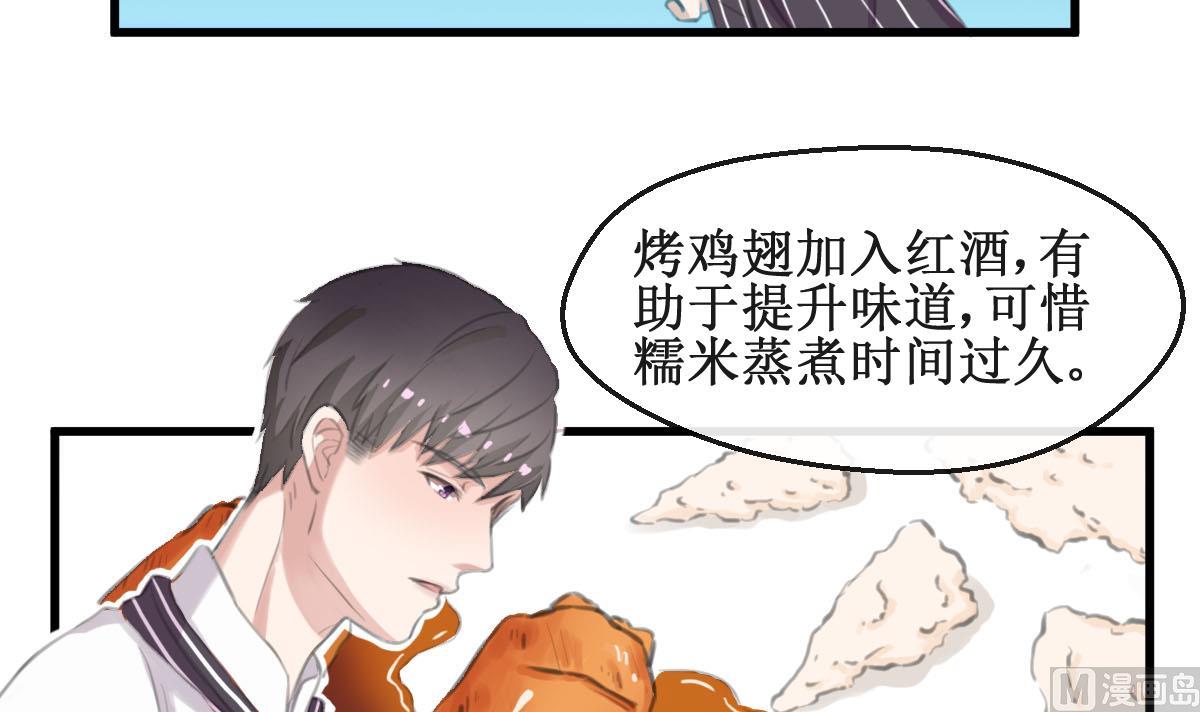 第31话 还有我14