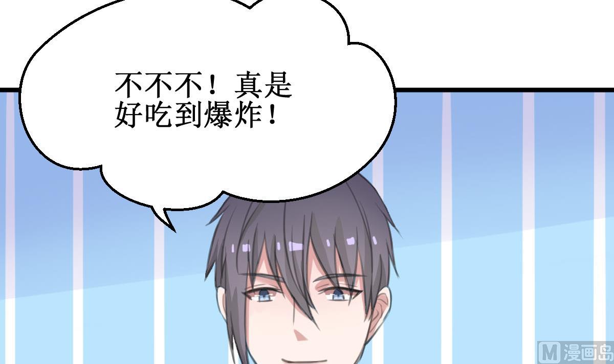 第27话 酸了酸了17