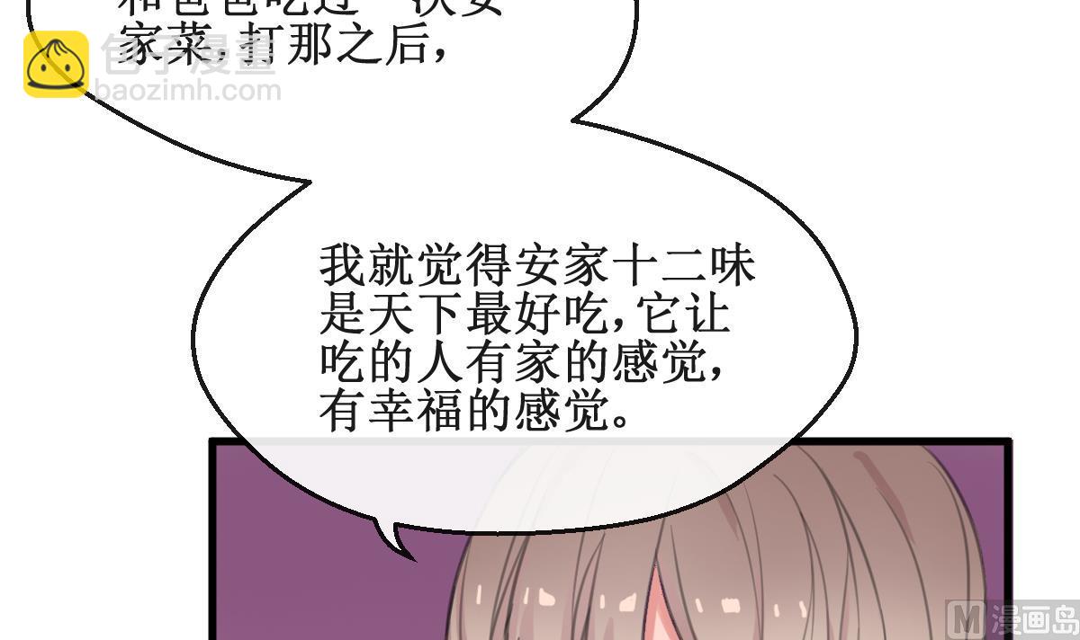 第8话 暗生嫌隙38