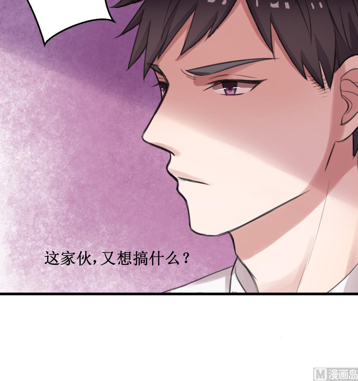 第3话 怎么是你？！92