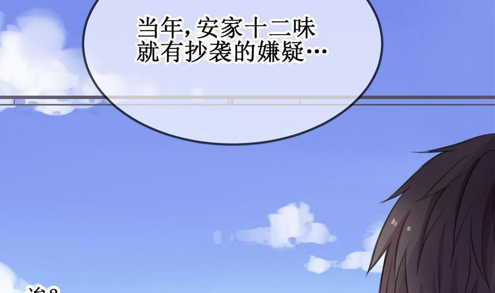 第1话 你不配！12