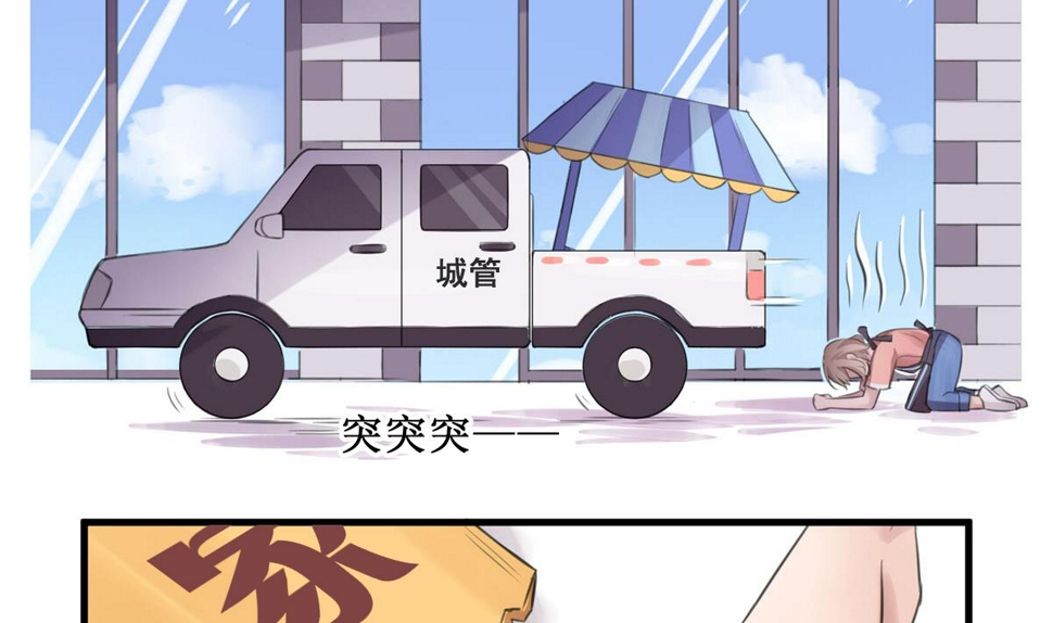第1话 你不配！54