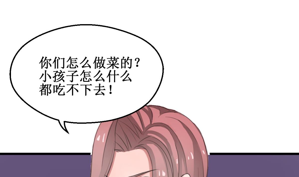 第3话 怎么是你？！58