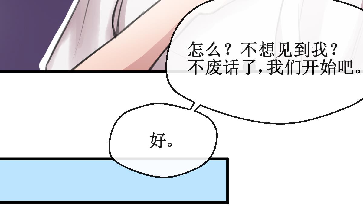 第20话 好久不见34