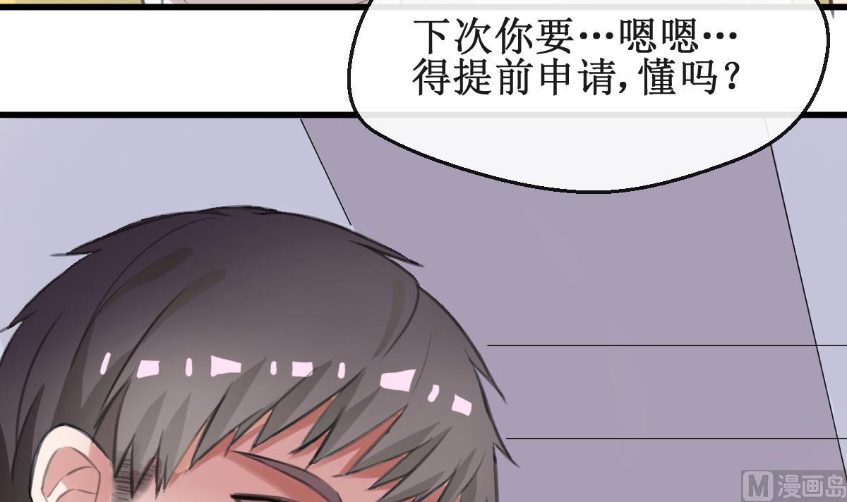 第29话 我相信你11