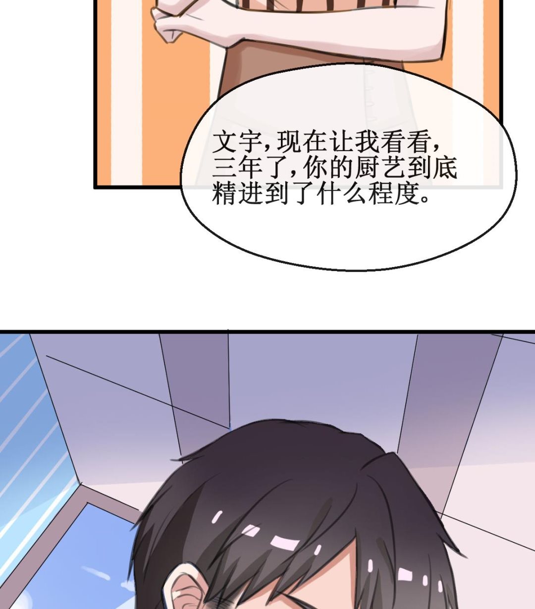 第20话 好久不见40