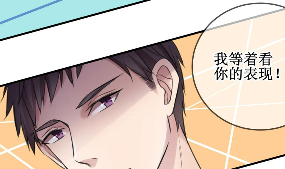 第1话 你不配！21