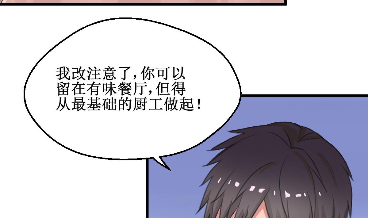 第5话 有感情的食物31