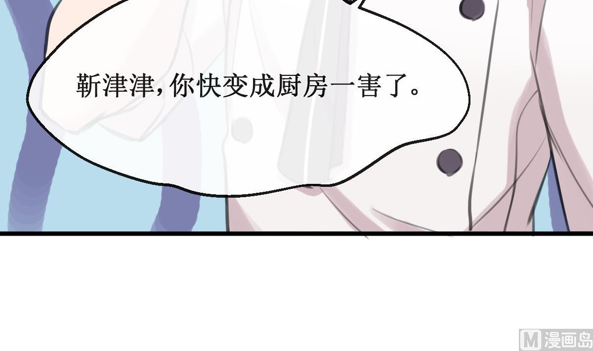 第17话 一起洗澡吗？44
