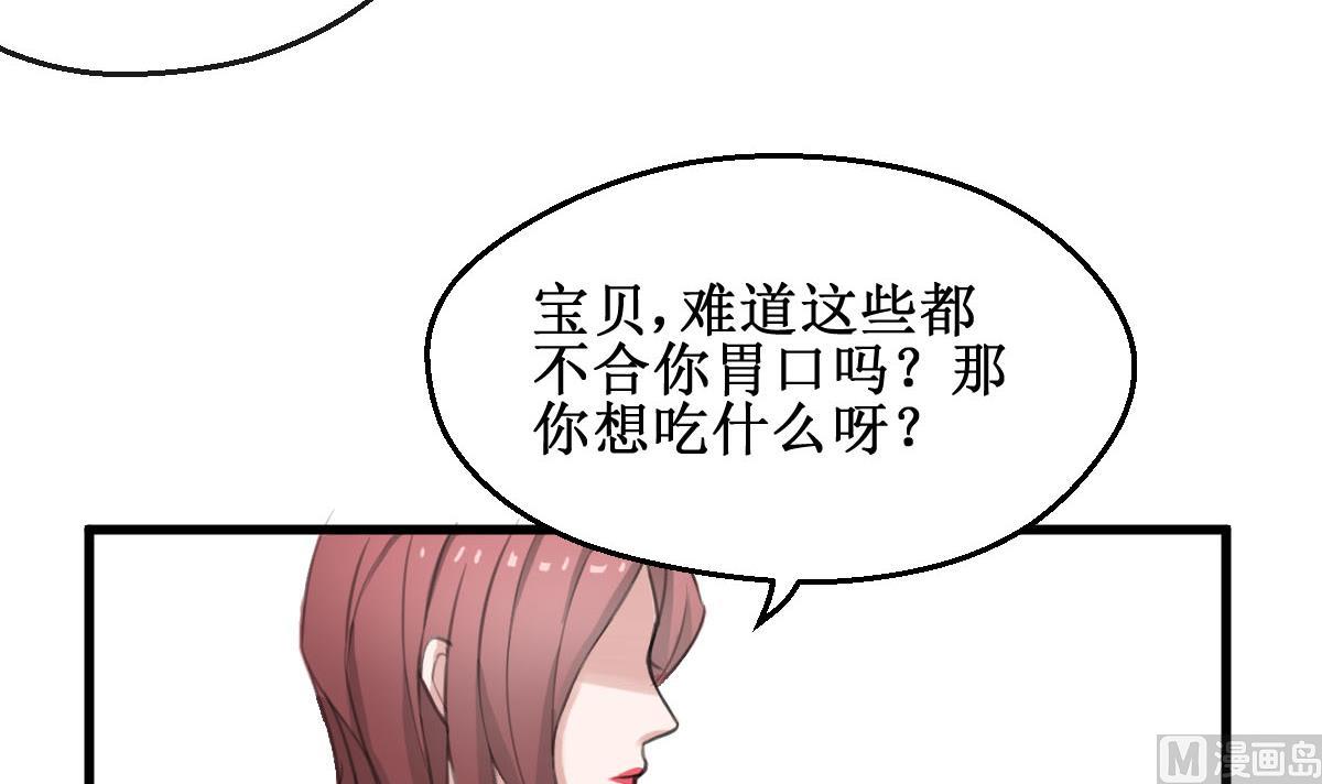 第3话 怎么是你？！56
